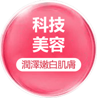 潤澤保養、煥發光采